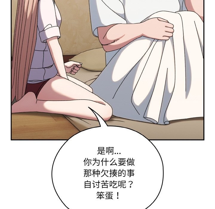 136P - 请把女儿交给我/老大! 请把女儿交给我!