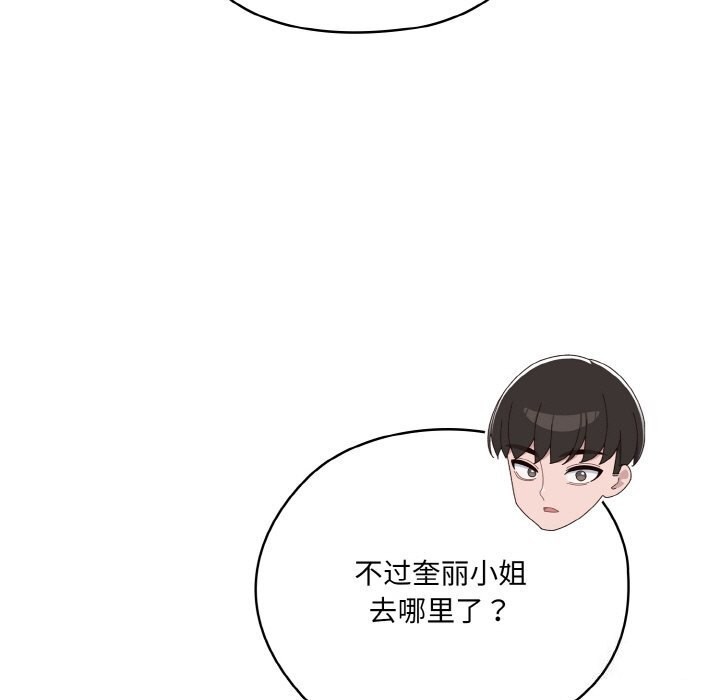 137P - 请把女儿交给我/老大! 请把女儿交给我!