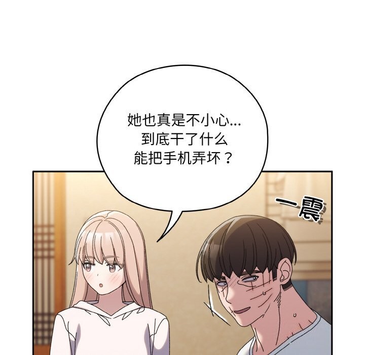 140P - 请把女儿交给我/老大! 请把女儿交给我!