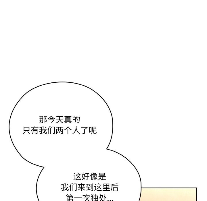 142P - 请把女儿交给我/老大! 请把女儿交给我!