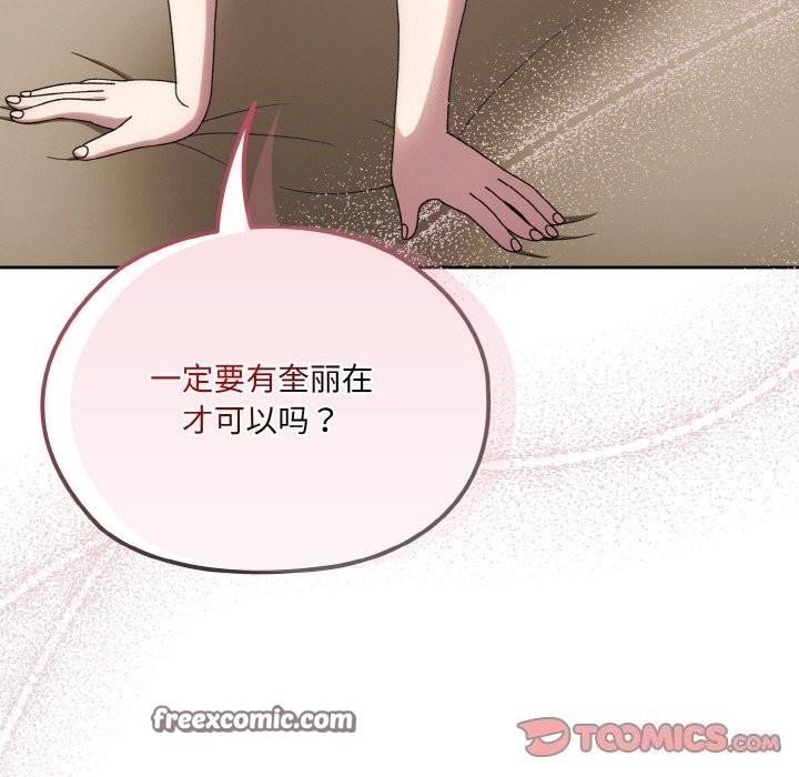 147P - 请把女儿交给我/老大! 请把女儿交给我!