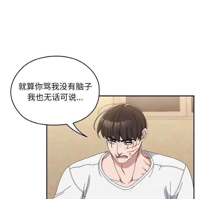 14P - 请把女儿交给我/老大! 请把女儿交给我!
