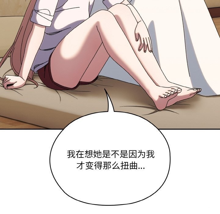 154P - 请把女儿交给我/老大! 请把女儿交给我!