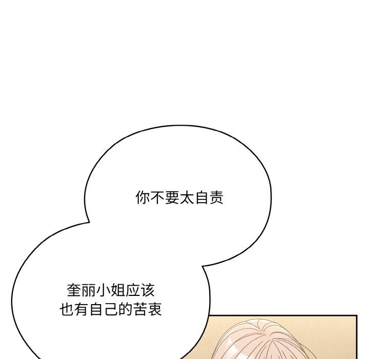 155P - 请把女儿交给我/老大! 请把女儿交给我!