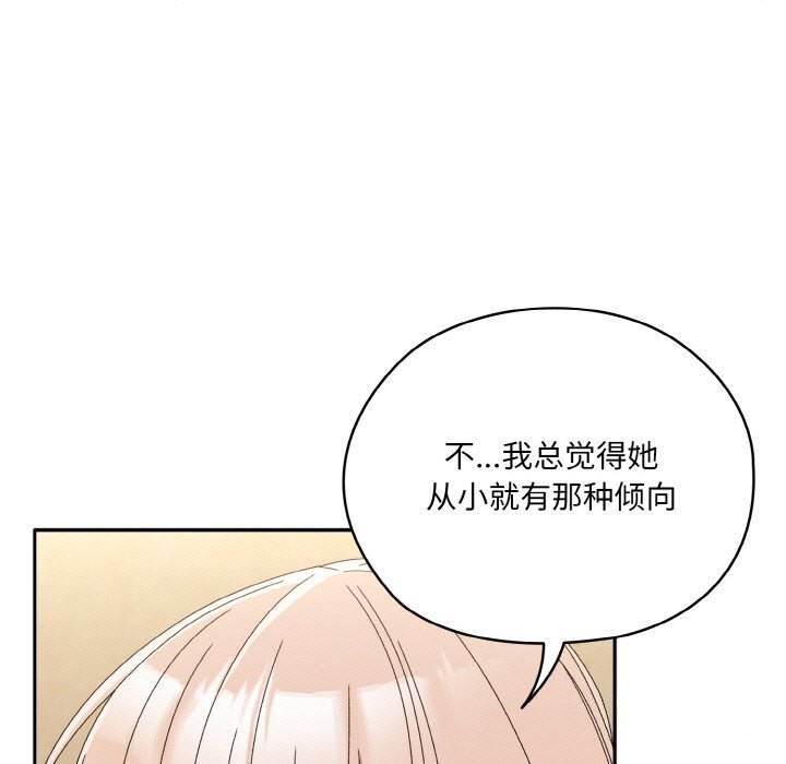 157P - 请把女儿交给我/老大! 请把女儿交给我!