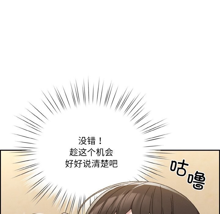 16P - 请把女儿交给我/老大! 请把女儿交给我!