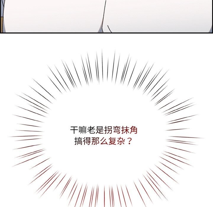 18P - 请把女儿交给我/老大! 请把女儿交给我!