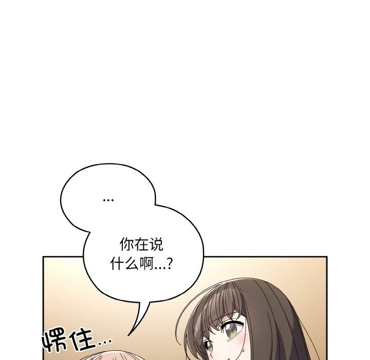 28P - 请把女儿交给我/老大! 请把女儿交给我!