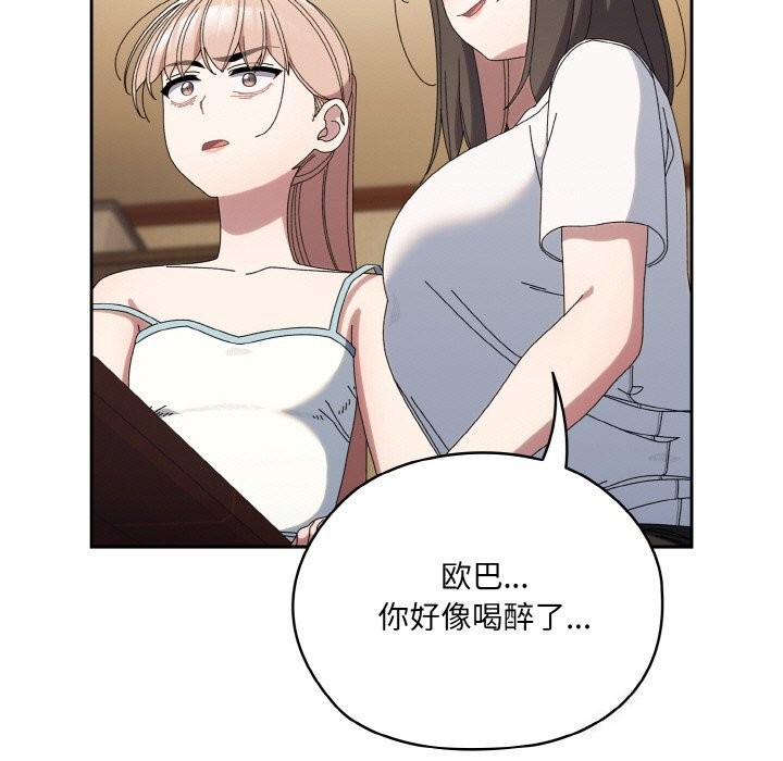 29P - 请把女儿交给我/老大! 请把女儿交给我!