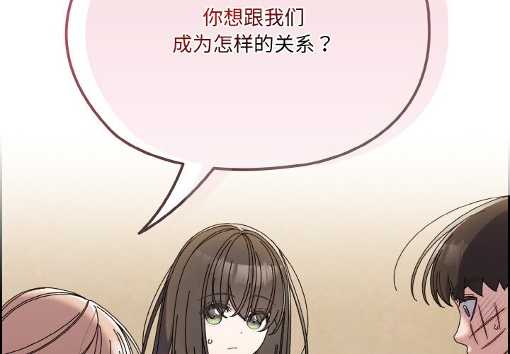 2P - 请把女儿交给我/老大! 请把女儿交给我!