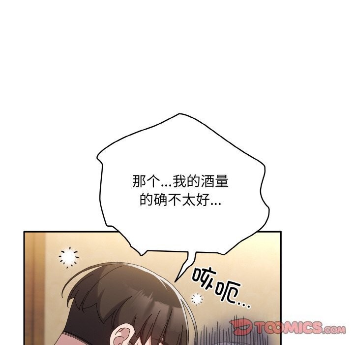 30P - 请把女儿交给我/老大! 请把女儿交给我!