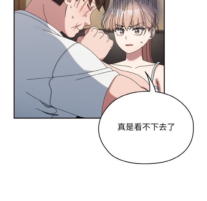 31P - 请把女儿交给我/老大! 请把女儿交给我!