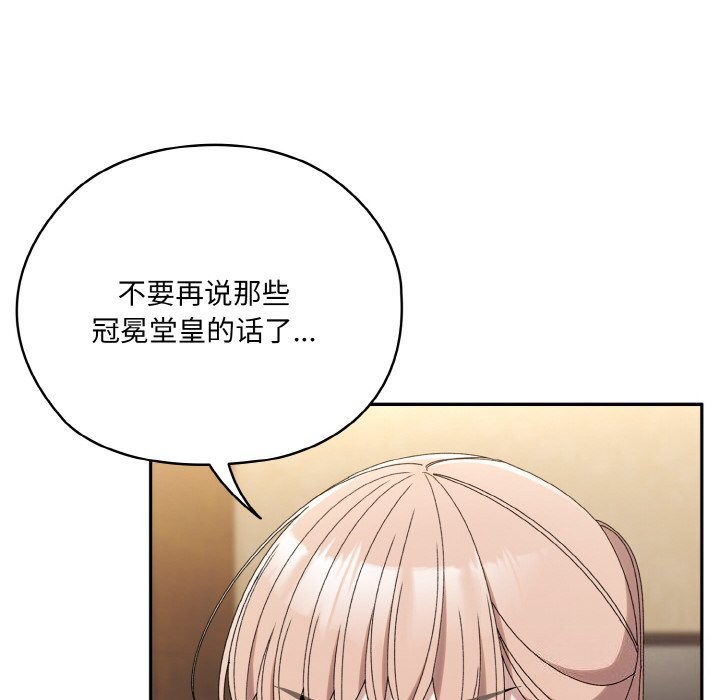 32P - 请把女儿交给我/老大! 请把女儿交给我!