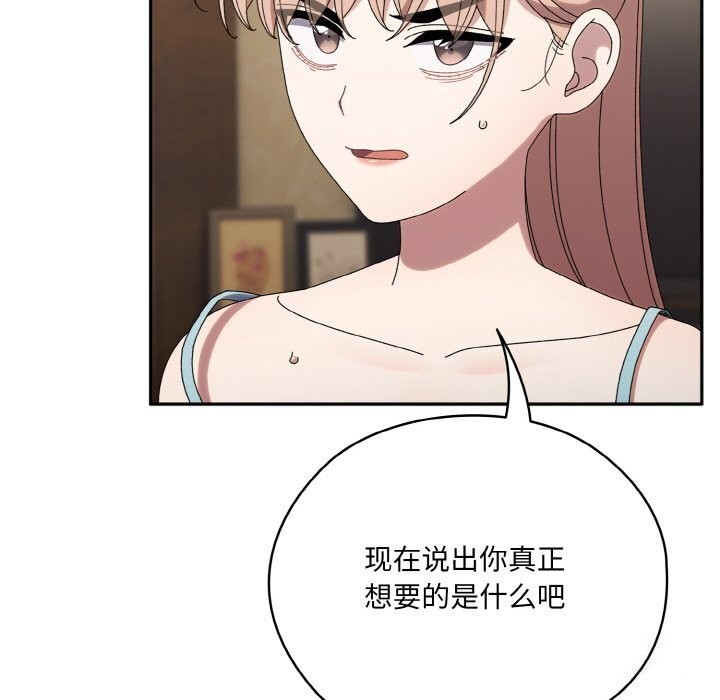 33P - 请把女儿交给我/老大! 请把女儿交给我!