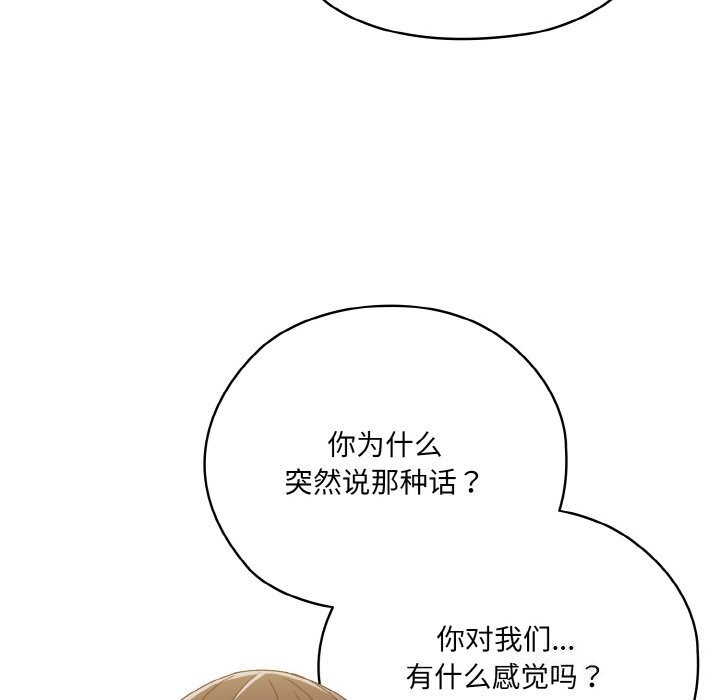 34P - 请把女儿交给我/老大! 请把女儿交给我!