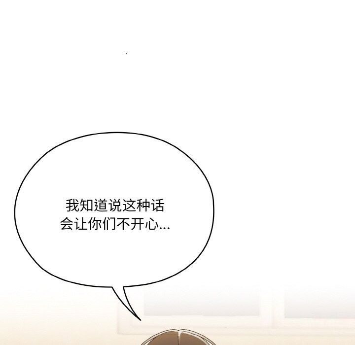 40P - 请把女儿交给我/老大! 请把女儿交给我!