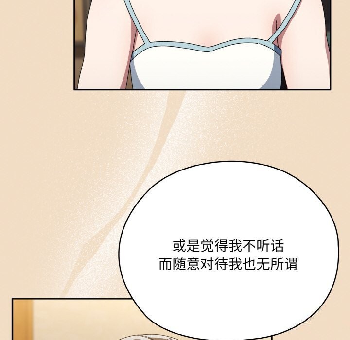 44P - 请把女儿交给我/老大! 请把女儿交给我!