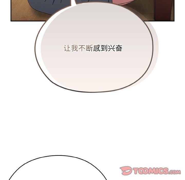 48P - 请把女儿交给我/老大! 请把女儿交给我!