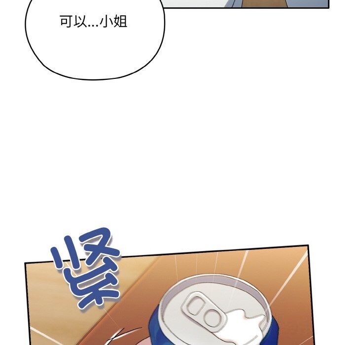 56P - 请把女儿交给我/老大! 请把女儿交给我!