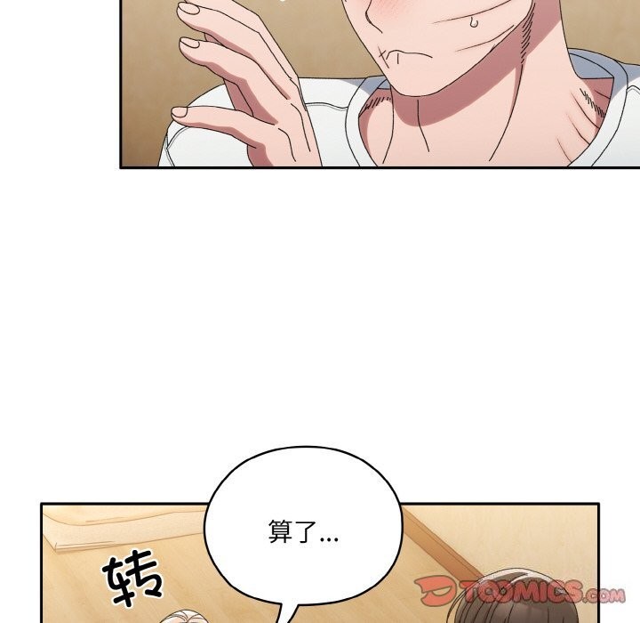 66P - 请把女儿交给我/老大! 请把女儿交给我!