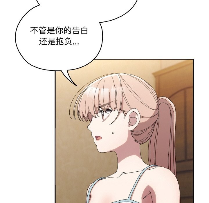 69P - 请把女儿交给我/老大! 请把女儿交给我!