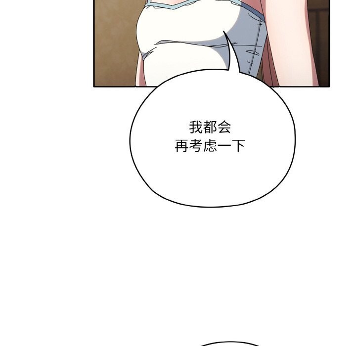70P - 请把女儿交给我/老大! 请把女儿交给我!