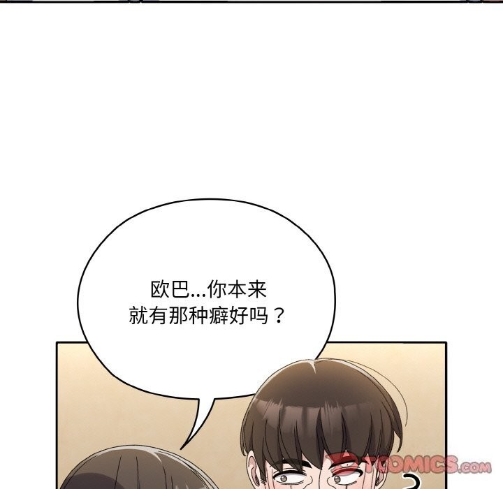 75P - 请把女儿交给我/老大! 请把女儿交给我!