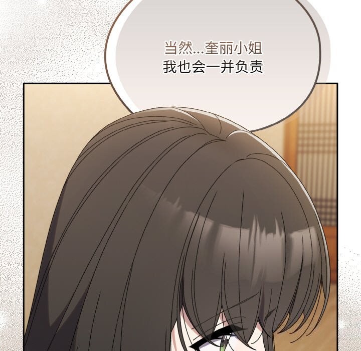 7P - 请把女儿交给我/老大! 请把女儿交给我!