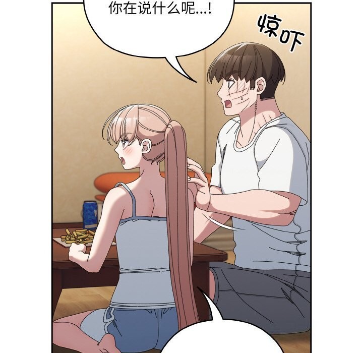 80P - 请把女儿交给我/老大! 请把女儿交给我!