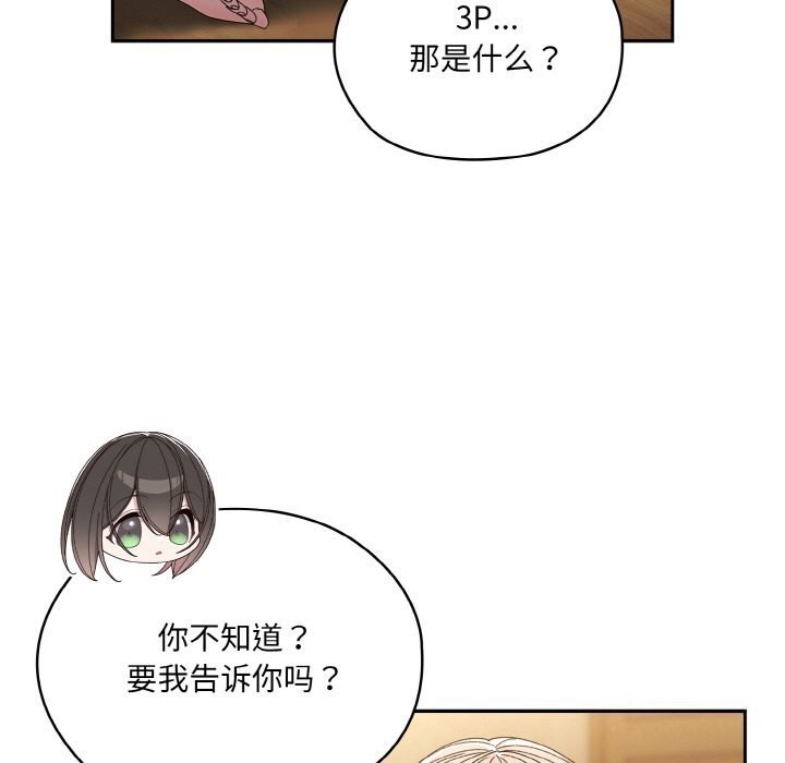 81P - 请把女儿交给我/老大! 请把女儿交给我!