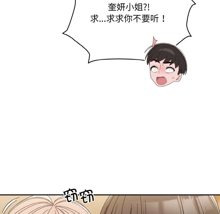 83P - 请把女儿交给我/老大! 请把女儿交给我!