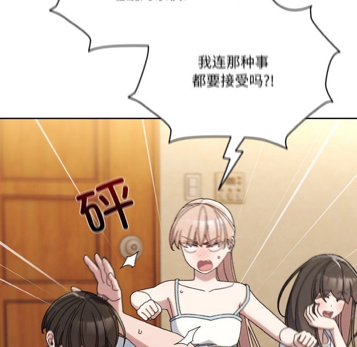 87P - 请把女儿交给我/老大! 请把女儿交给我!