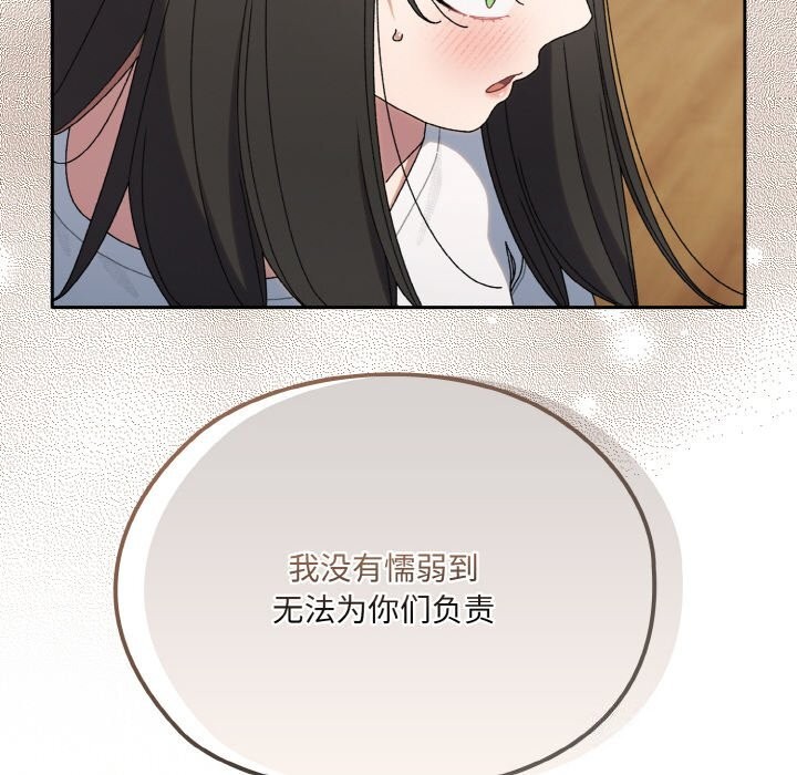8P - 请把女儿交给我/老大! 请把女儿交给我!