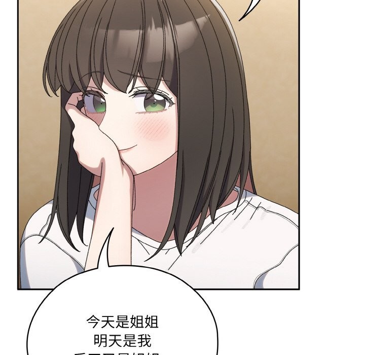 90P - 请把女儿交给我/老大! 请把女儿交给我!