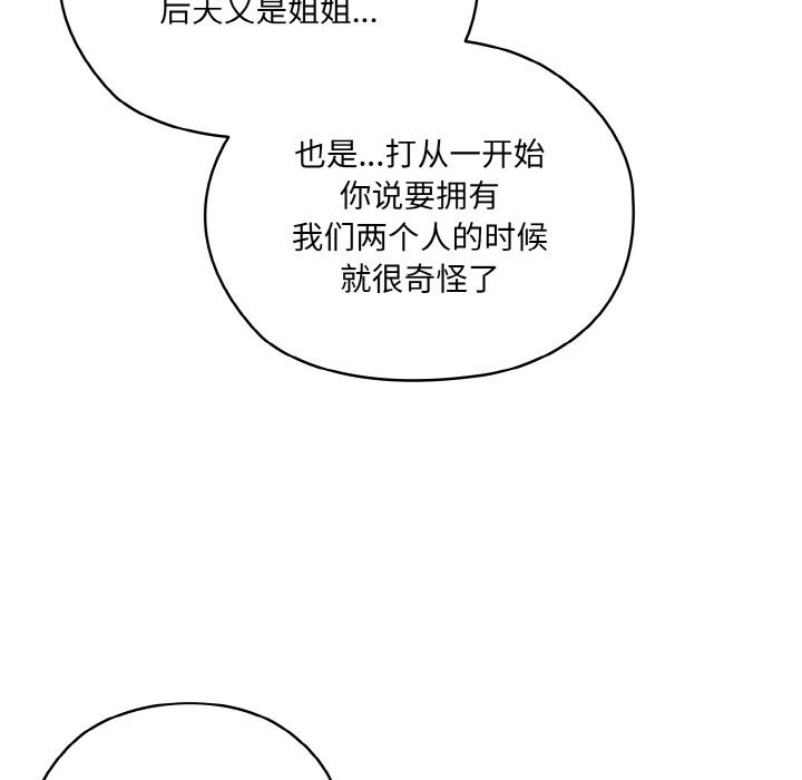 91P - 请把女儿交给我/老大! 请把女儿交给我!