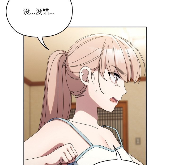 92P - 请把女儿交给我/老大! 请把女儿交给我!