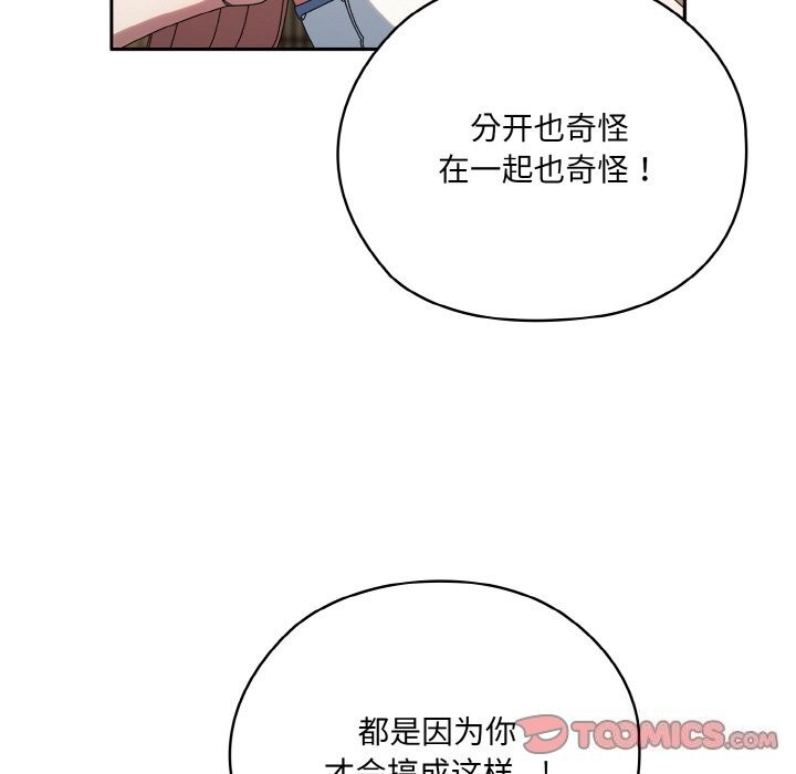 93P - 请把女儿交给我/老大! 请把女儿交给我!