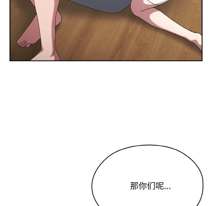 95P - 请把女儿交给我/老大! 请把女儿交给我!