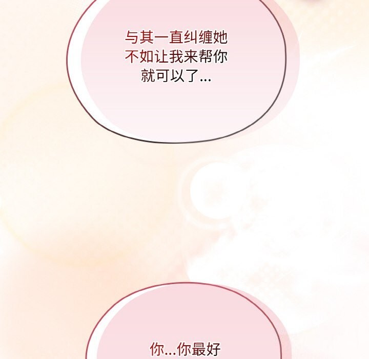 110P - 请把女儿交给我/老大! 请把女儿交给我!
