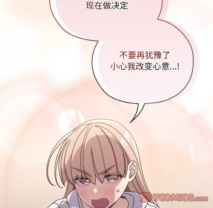 111P - 请把女儿交给我/老大! 请把女儿交给我!