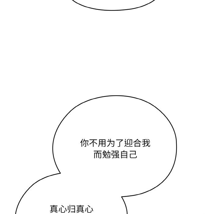 117P - 请把女儿交给我/老大! 请把女儿交给我!