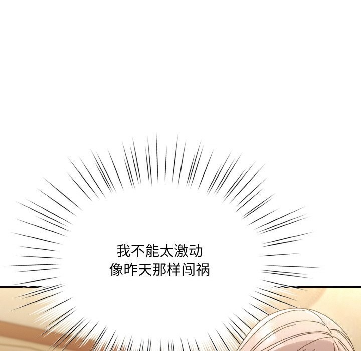 119P - 请把女儿交给我/老大! 请把女儿交给我!