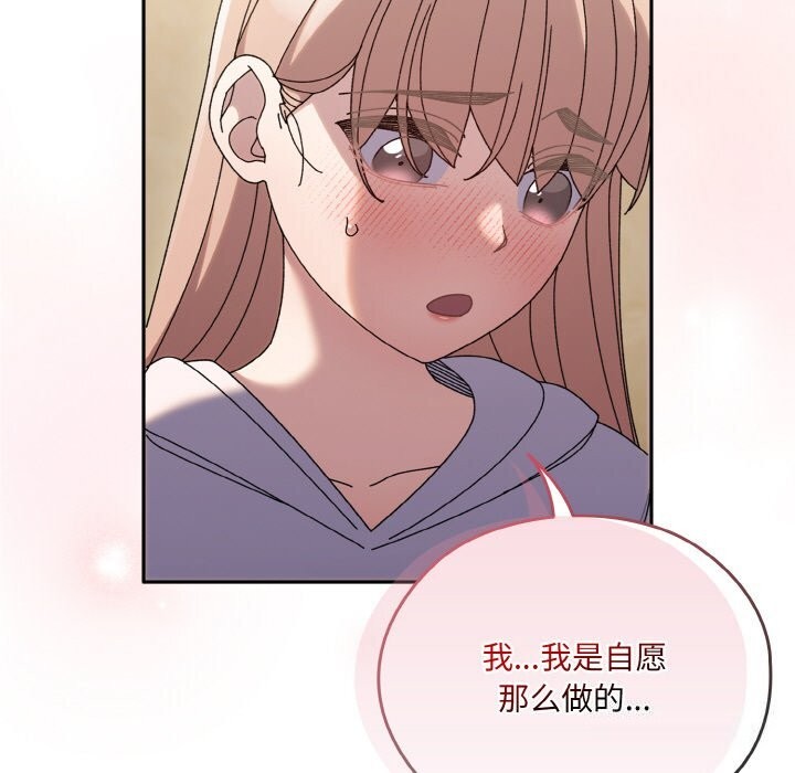 123P - 请把女儿交给我/老大! 请把女儿交给我!