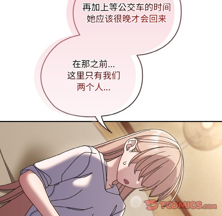 129P - 请把女儿交给我/老大! 请把女儿交给我!