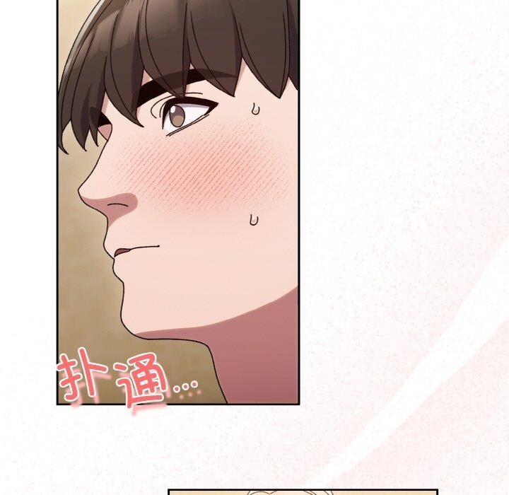 133P - 请把女儿交给我/老大! 请把女儿交给我!