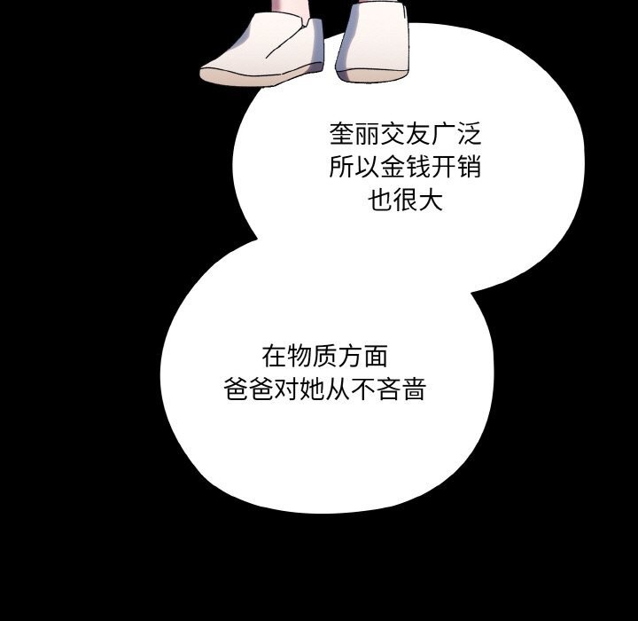 13P - 请把女儿交给我/老大! 请把女儿交给我!