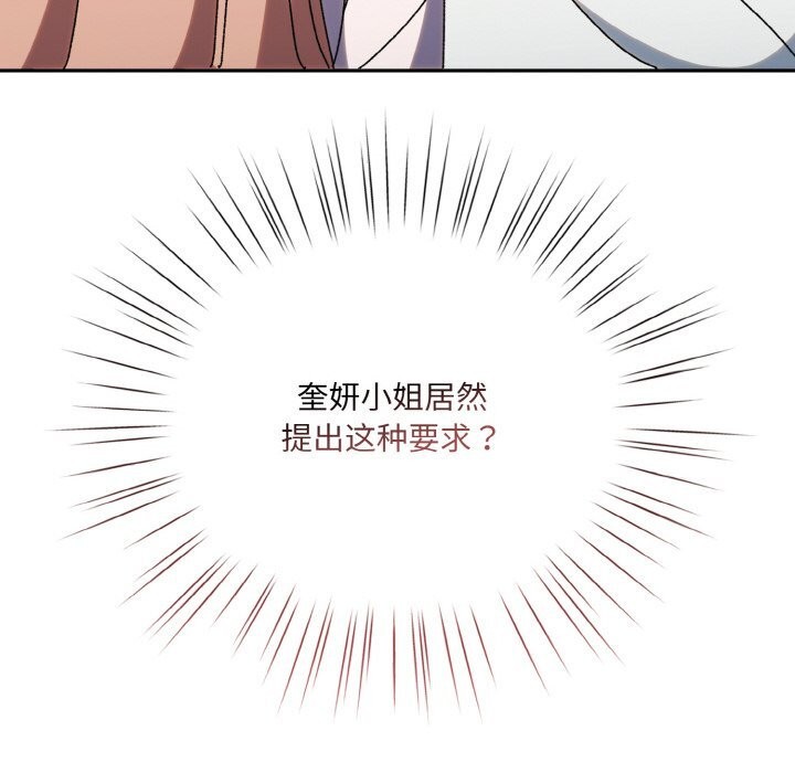 144P - 请把女儿交给我/老大! 请把女儿交给我!