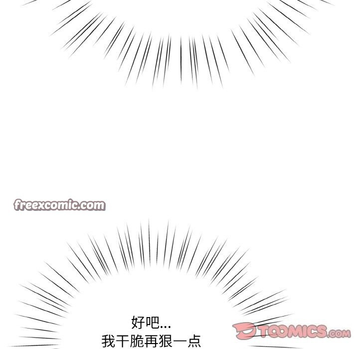 147P - 请把女儿交给我/老大! 请把女儿交给我!