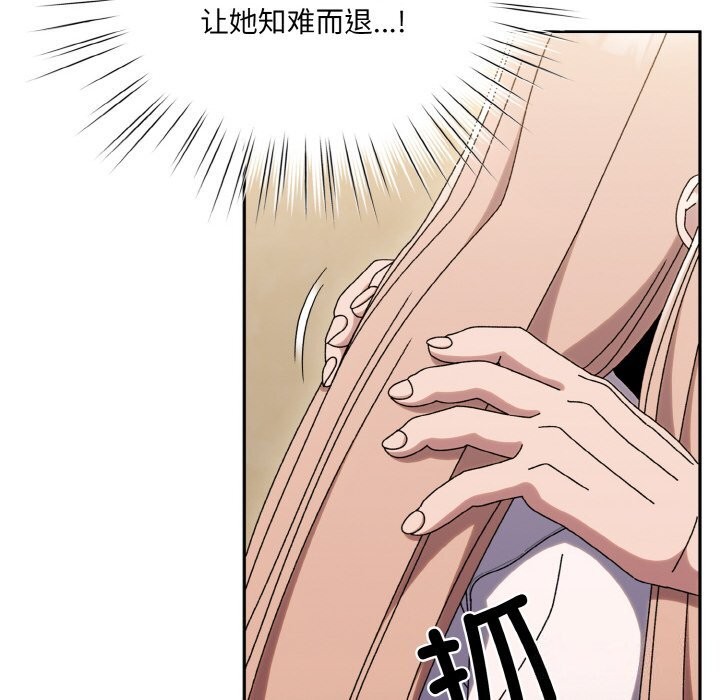 148P - 请把女儿交给我/老大! 请把女儿交给我!