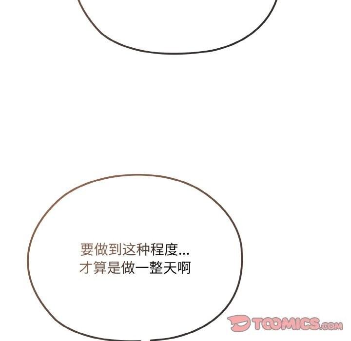 156P - 请把女儿交给我/老大! 请把女儿交给我!